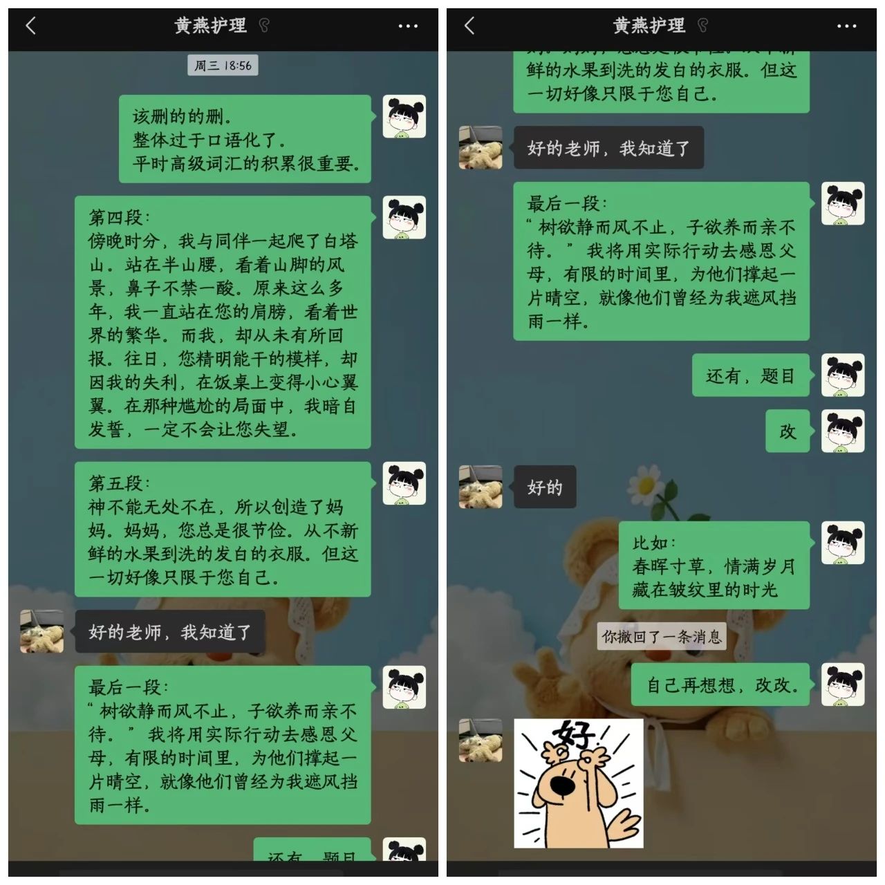 8 8